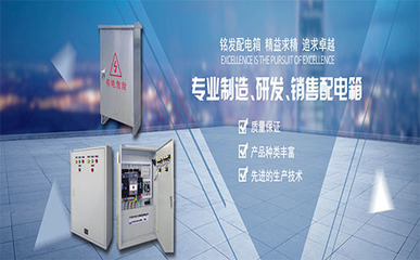 合肥配电箱 城市电力守护者，工业与民用的坚实后盾