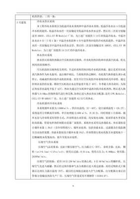 合肥京东方常规机电用户手册（存储版）—— 配电箱操作与管理指南